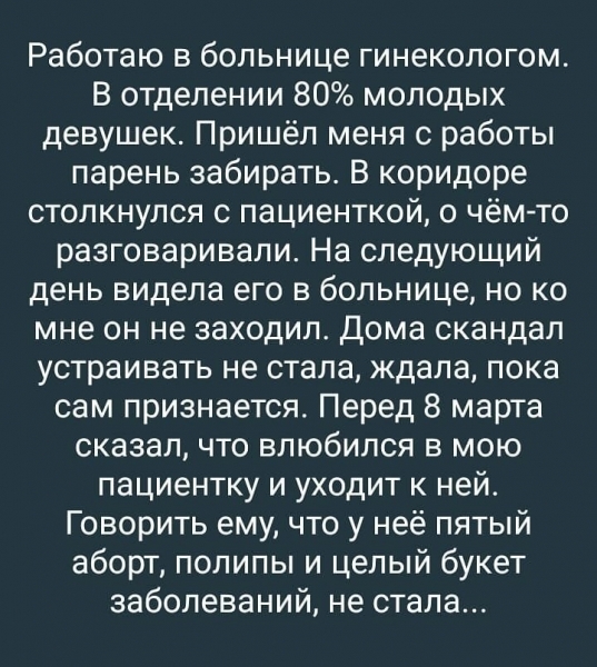 15 наглядных примеров, почему не стоит доводить девушек до того, чтобы они начали мстить