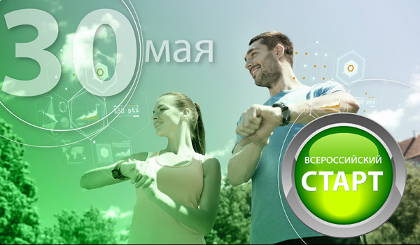 «Микрон» примет участие в благотворительном забеге АФК «Система» #ЗаЛес