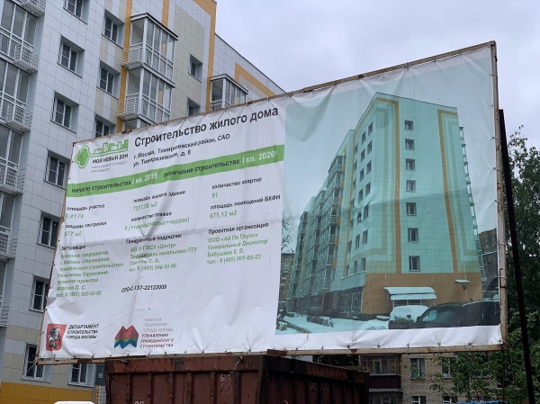 В построенных по программе реновации зданиях начали продавать бизнес помещения