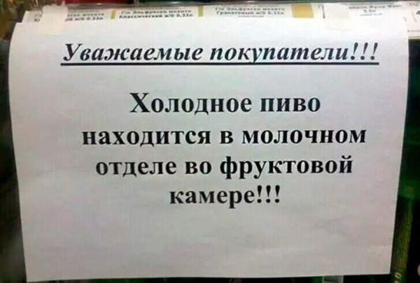 17 объявлений, которые могли придумать только наши люди