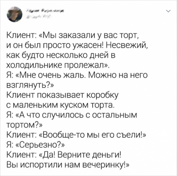 18 мерзких и обидных поступков клиентов, по мнению работников сферы обслуживания