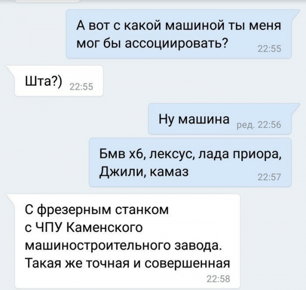18 романтиков из соцсетей, которые поделились своими фишками обольщения