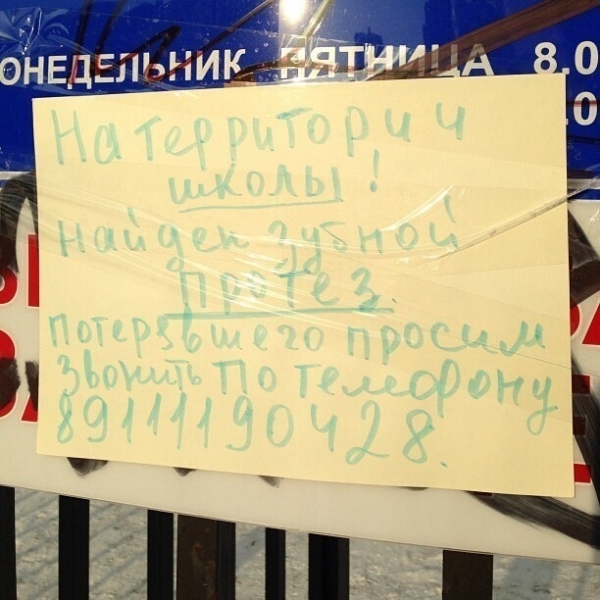 17 объявлений, которые могли придумать только наши люди
