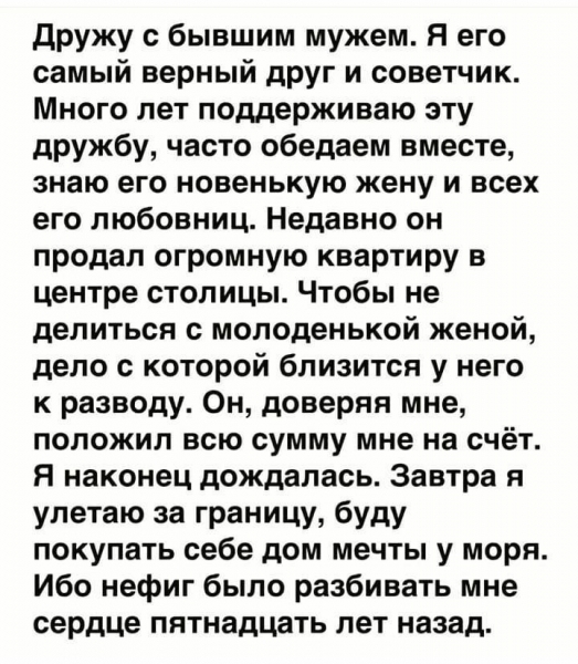 15 наглядных примеров, почему не стоит доводить девушек до того, чтобы они начали мстить