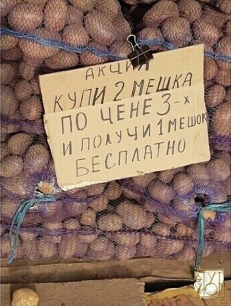 17 объявлений, которые могли придумать только наши люди