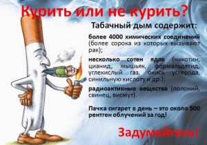 Всемирный день без табака - ГКБ Кончаловского