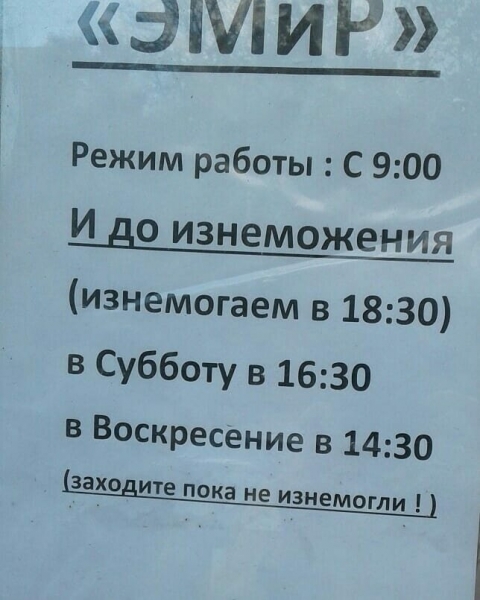 15 наглядных объявлений, которые убивают наповал своей подачей и неординарной экцентричностью