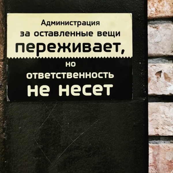 15 наглядных объявлений, которые убивают наповал своей подачей и неординарной экцентричностью