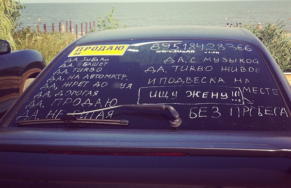 20 примеров того, как быстро можно продать подержанный автомобиль