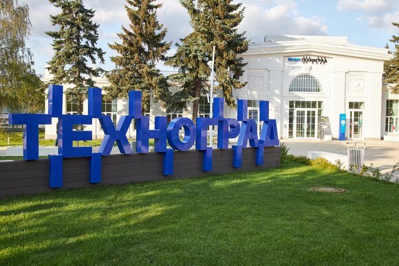 Сергунина: «Техноград» на ВДНХ представил подкаст о трудоустройстве и планировании карьеры