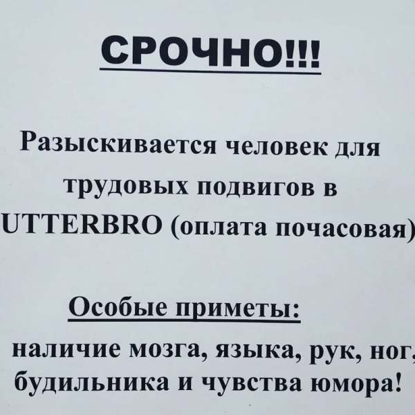 15 наглядных объявлений, которые убивают наповал своей подачей и неординарной экцентричностью