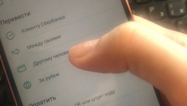 Зеленоградка перевела с банковской карты знакомой на свой счёт почти 10 тысяч рублей