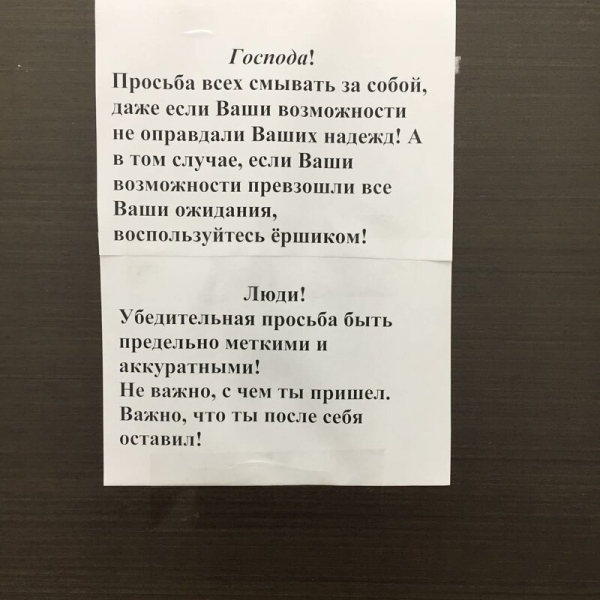 17 уморительных объявлений от оригиналов, которые заставят вас улыбнуться