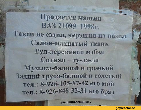 20 примеров того, как быстро можно продать подержанный автомобиль