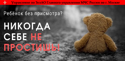 Чтобы летние каникулы не обернулись трагедией