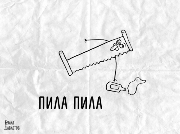 10 каламбуров от дизайнера из Казани, которые точно не поймут иностранцы