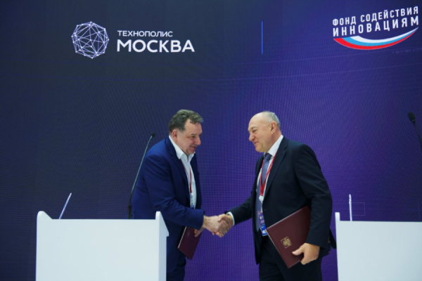 ОЭЗ «Технополис Москва» подписала соглашение с фондом содействия инновациям