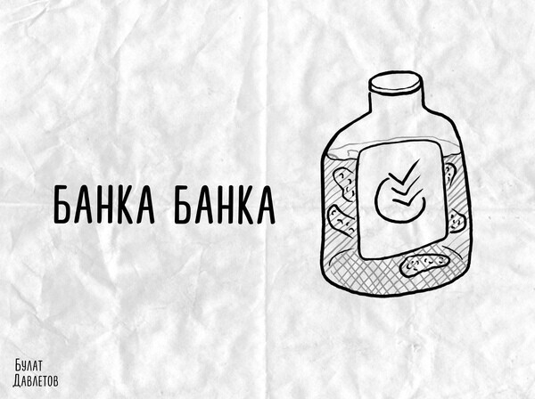 10 каламбуров от дизайнера из Казани, которые точно не поймут иностранцы