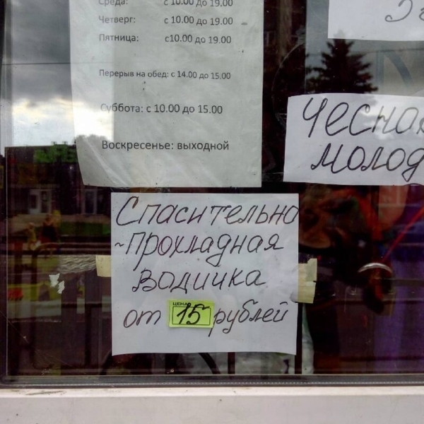 17 уморительных объявлений от оригиналов, которые заставят вас улыбнуться