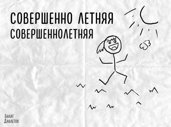 10 каламбуров от дизайнера из Казани, которые точно не поймут иностранцы