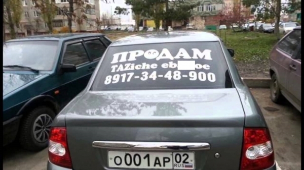 20 примеров того, как быстро можно продать подержанный автомобиль