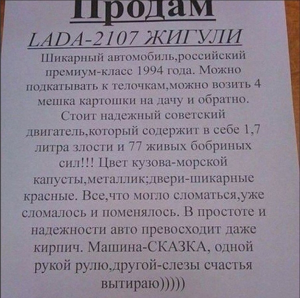 20 примеров того, как быстро можно продать подержанный автомобиль