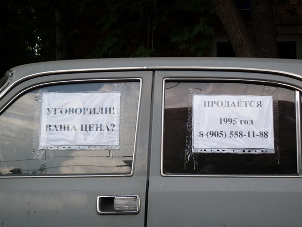 20 примеров того, как быстро можно продать подержанный автомобиль