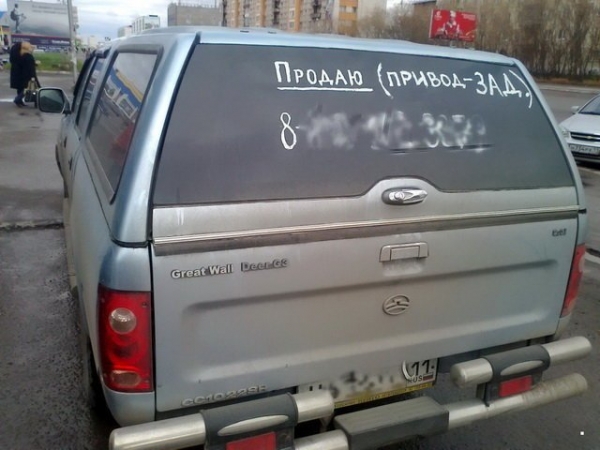 20 примеров того, как быстро можно продать подержанный автомобиль
