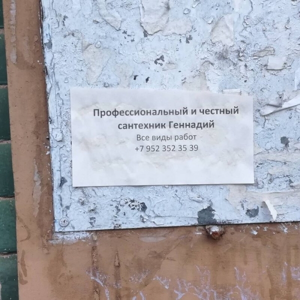 17 уморительных объявлений от оригиналов, которые заставят вас улыбнуться