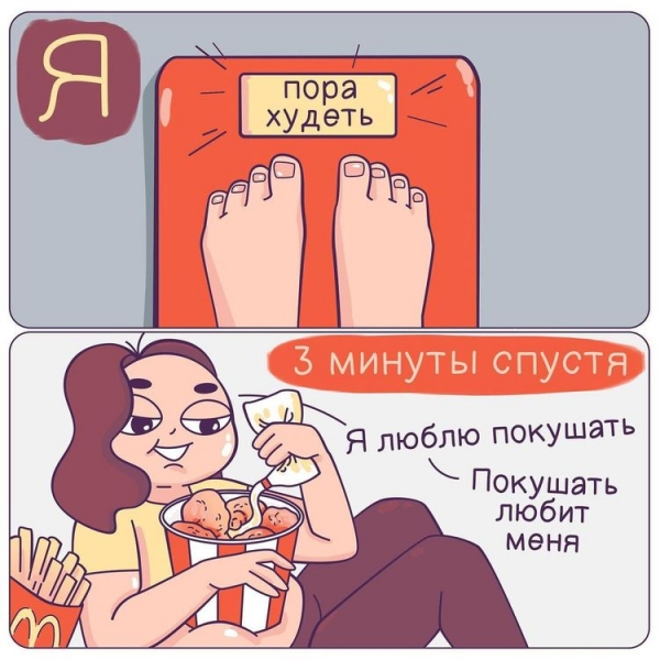 20 ироничных комиксов про девушек от российской художницы, и здесь жиза, юмор и «суровая» реальность