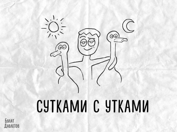 10 каламбуров от дизайнера из Казани, которые точно не поймут иностранцы