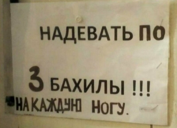 17 уморительных объявлений от оригиналов, которые заставят вас улыбнуться