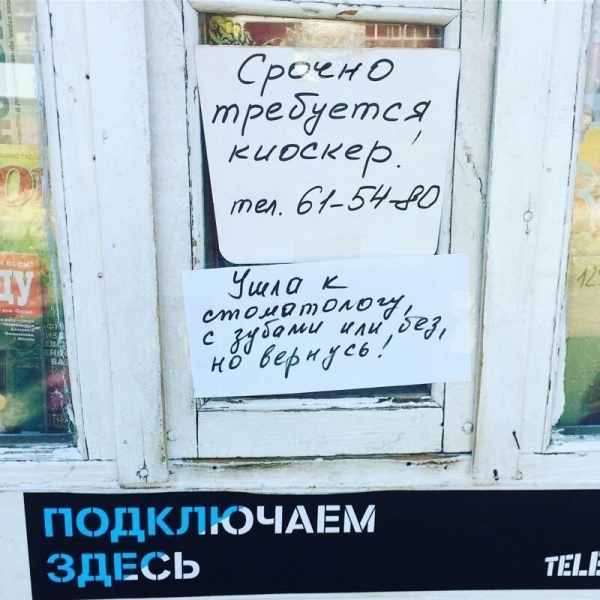 17 уморительных объявлений от оригиналов, которые заставят вас улыбнуться