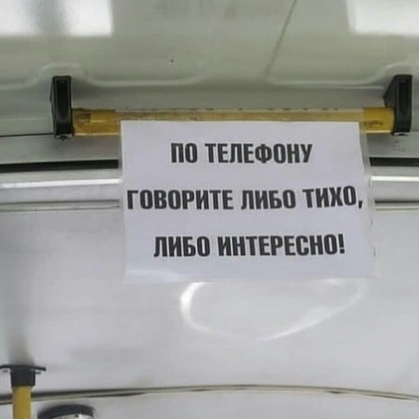15 наглядных объявлений, которые убивают наповал своей подачей и неординарной экцентричностью