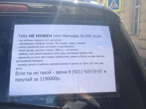 20 примеров того, как быстро можно продать подержанный автомобиль