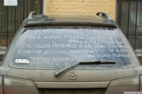 20 примеров того, как быстро можно продать подержанный автомобиль