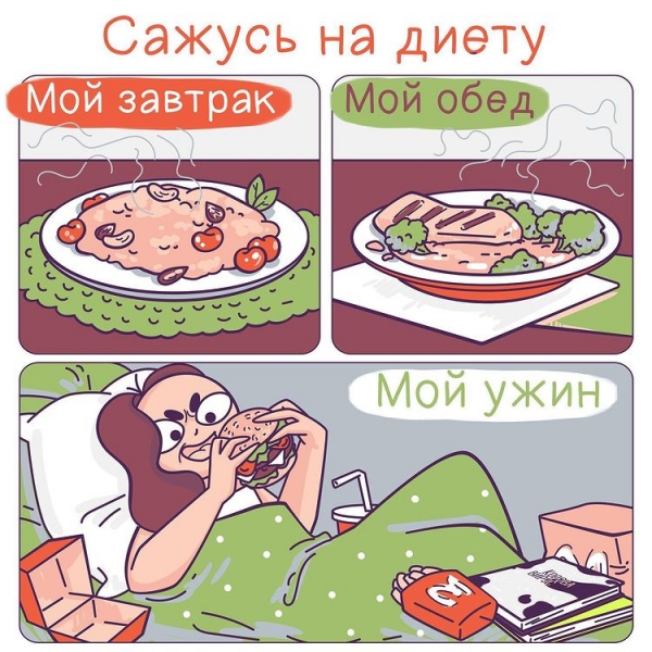 20 ироничных комиксов про девушек от российской художницы, и здесь жиза, юмор и «суровая» реальность