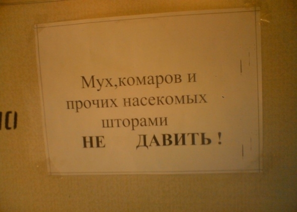 18 смешных надписей, на которые люди наткнулись в общественном транспорте