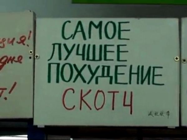 17 выносящих мозг вывесок от гениальных китайских переводчиков