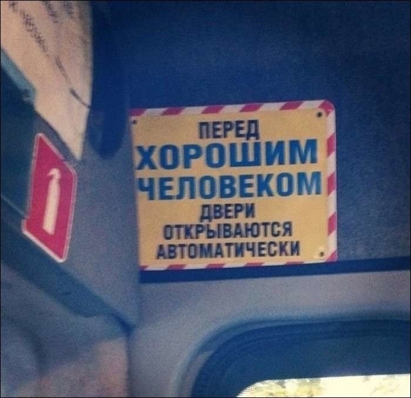 18 смешных надписей, на которые люди наткнулись в общественном транспорте