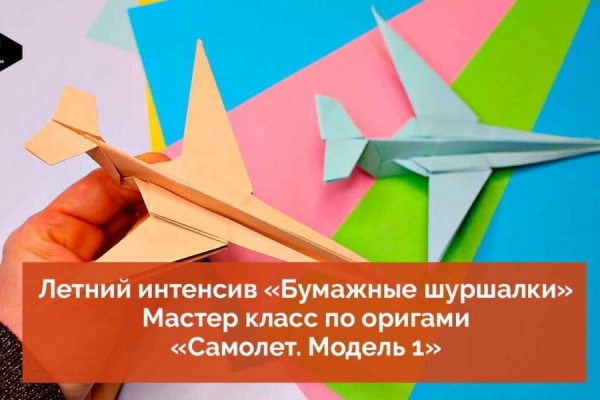 На канале Культурного центра «Зеленоград» разместили первое занятие летнего интенсива «Бумажные шуршалки»