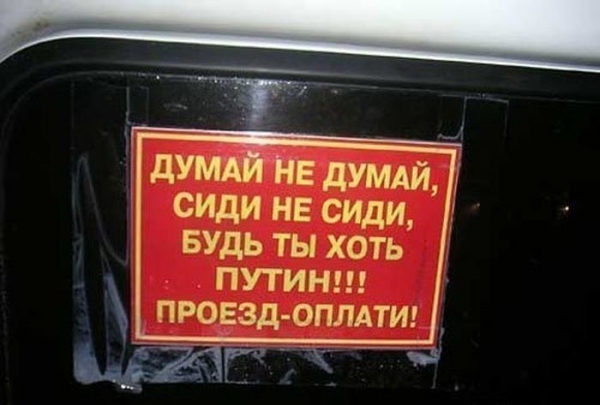 18 смешных надписей, на которые люди наткнулись в общественном транспорте