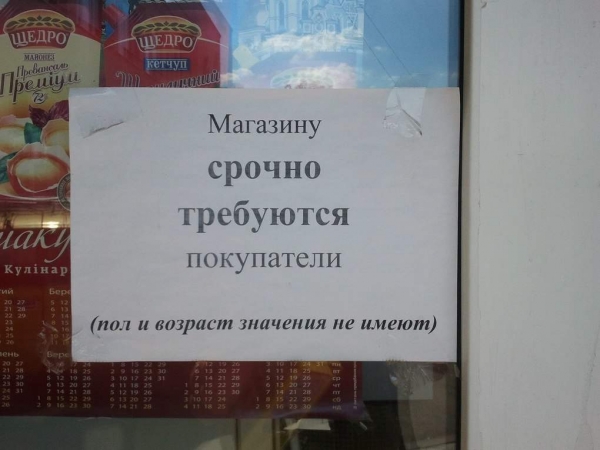 15 прикольных вывесок и объявлений в продуктовых магазинах, которые непременно поднимут настроение