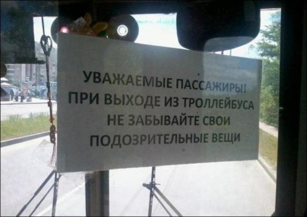18 смешных надписей, на которые люди наткнулись в общественном транспорте
