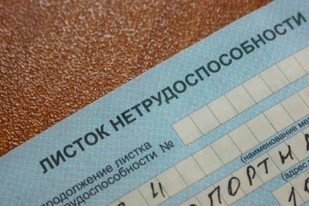 Зеленоградка предъявила в бухгалтерию фальшивый больничный