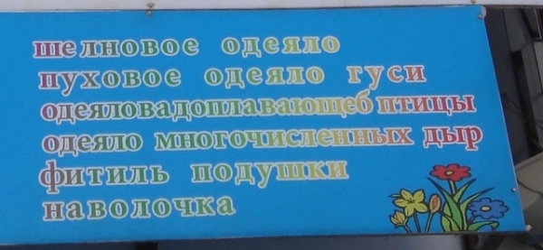 17 выносящих мозг вывесок от гениальных китайских переводчиков