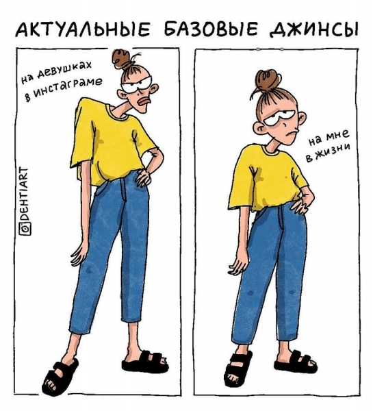 18 смешных комиксов о жизни, моде и девушках, взглянув на которые вы скажите: «Ой, жизааа»