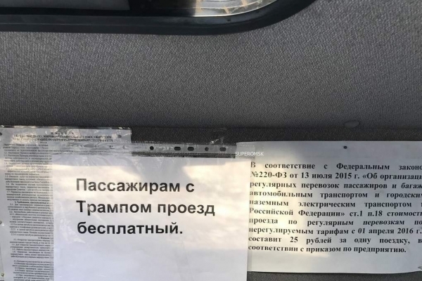 18 смешных надписей, на которые люди наткнулись в общественном транспорте