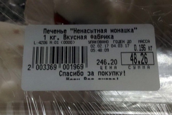 15 прикольных вывесок и объявлений в продуктовых магазинах, которые непременно поднимут настроение