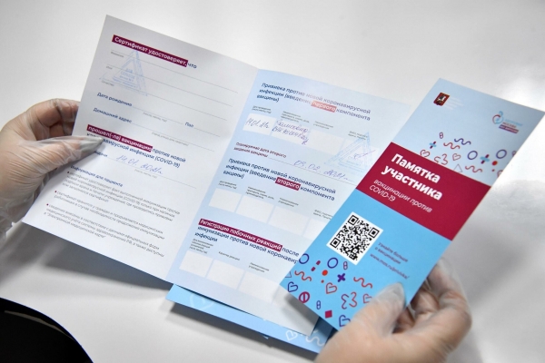 В Зеленограде снова выявили липовую справку об антителах к коронавирусу